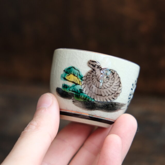戸愚呂を巻く蛇（巳）◇九谷焼 色絵金彩猪口 昭和レトロ 酒器