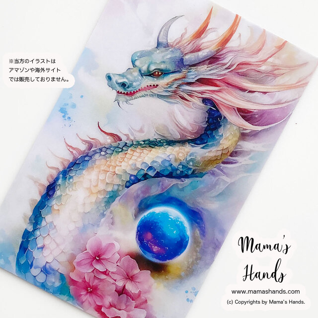 《虹龍と宝玉》☘️ 神秘的な 龍 龍神 お財布に入る イラスト アート カード ｜防水・プラスチック製