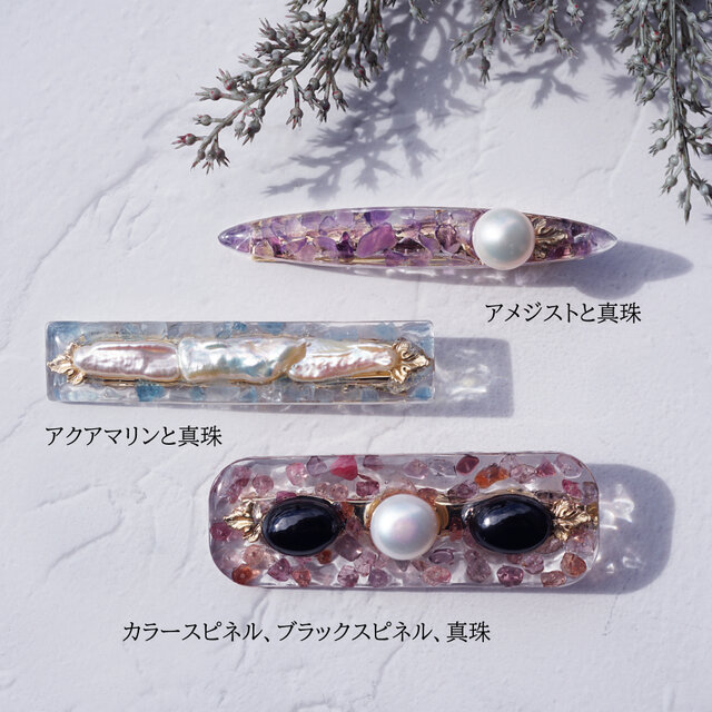 真珠とアメジストのジュエル・ヘアクリップ/バレッタ ～百花繚乱