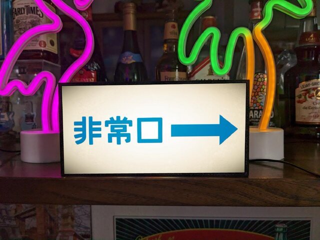 オーダー無料】非常口 おもちゃ 避難経路 出口 昭和レトロ ミニチュア
