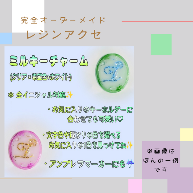 ミルキーチャーム(筆記体文字)