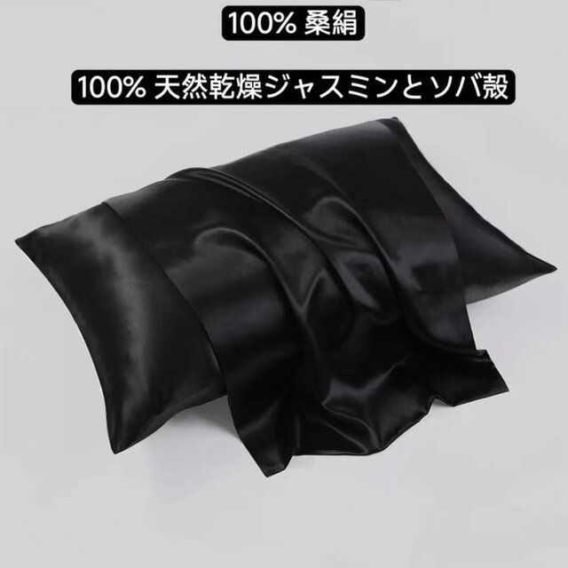 100％桑絹枕カバー シルクピローケース 世界最高品質の枕 100%天然のしたジャスミンの花 ソバ殻 香り 安眠 美髪