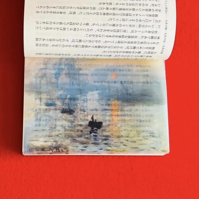 名画透明栞　モネ【印象、日の出】