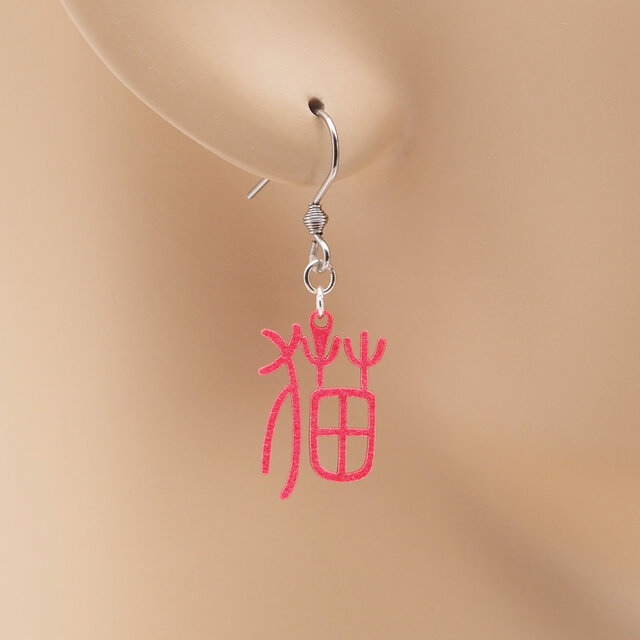 猫（漢字）Ω 耳もココロも軽やかに Ω ピアス Ω イヤリング | iichi