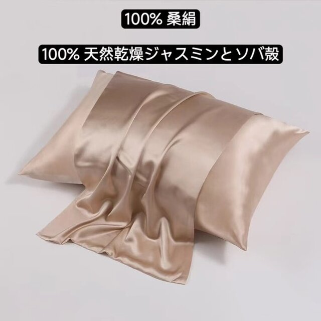 100％桑絹枕カバー シルクピローケース 世界最高品質の枕 100%天然のしたジャスミンの花 ソバ殻 香り 安眠 美髪