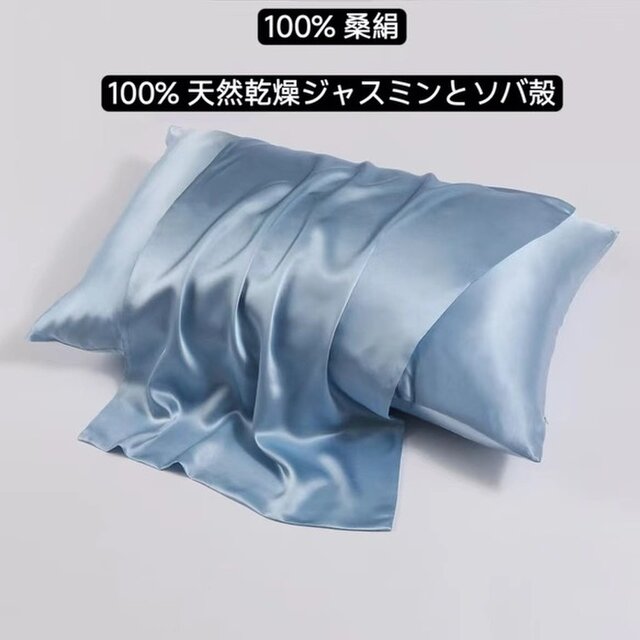 100％桑絹枕カバー シルクピローケース 世界最高品質の枕 100%天然のしたジャスミンの花 ソバ殻 香り 安眠 美髪