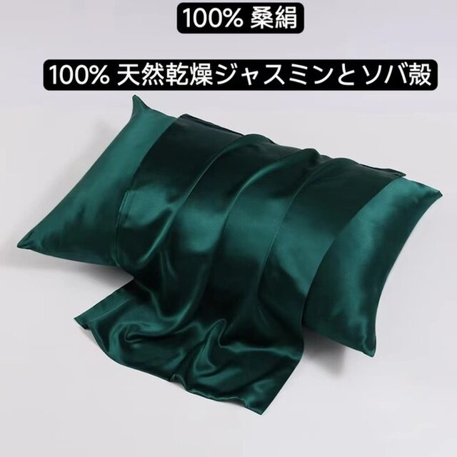100％桑絹枕カバー シルクピローケース 世界最高品質の枕 100%天然のしたジャスミンの花 ソバ殻 香り 安眠 美髪
