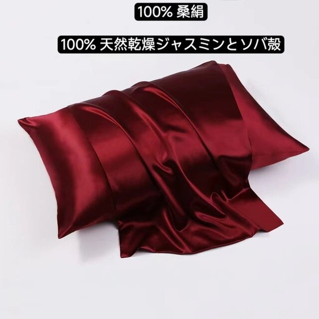 100％桑絹枕カバー シルクピローケース 世界最高品質の枕 100%天然のしたジャスミンの花 ソバ殻 香り 安眠 美髪
