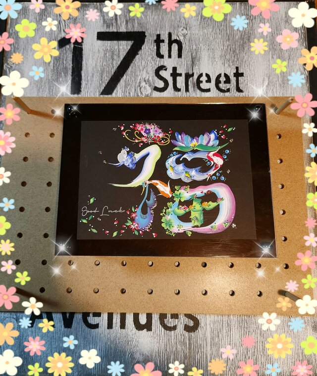 花文字.『福』ポストカードサイズ.額入り