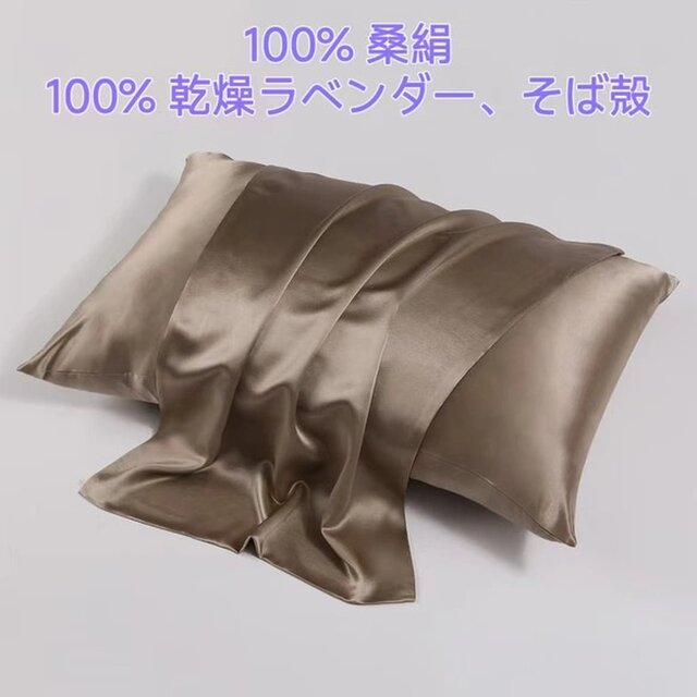 100％桑絹枕カバー シルクピローケース 世界最高品質の枕 100%天然ドライラベンダー ソバ殻 濃厚香り 安眠 美髪