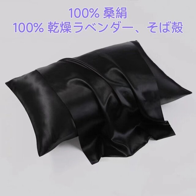 100％桑絹枕カバー シルクピローケース 世界最高品質の枕 100%天然ドライラベンダー ソバ殻 濃厚香り 安眠 美髪