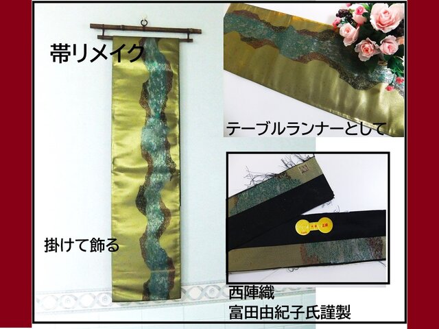 16)2248】200cm/西陣織・紫根蔵染/タペストリー・テーブルランナー