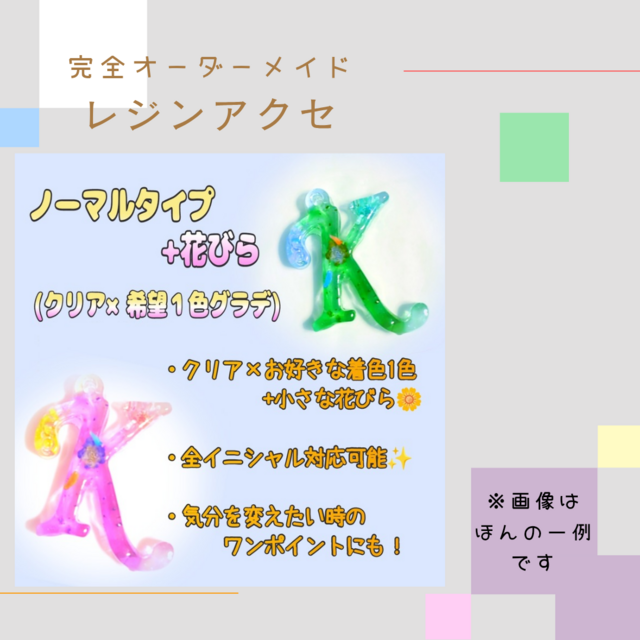 イニシャルキーホルダー (ドライフラワー入)