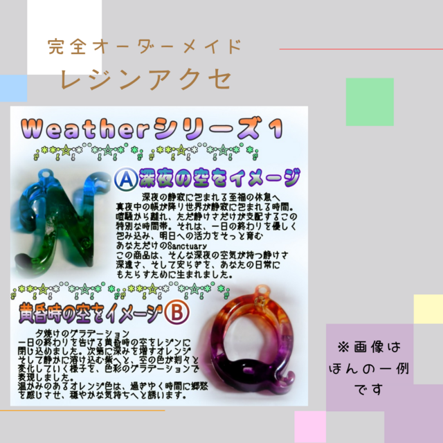 イニシャルキーホルダー (Weatherシリーズ１)