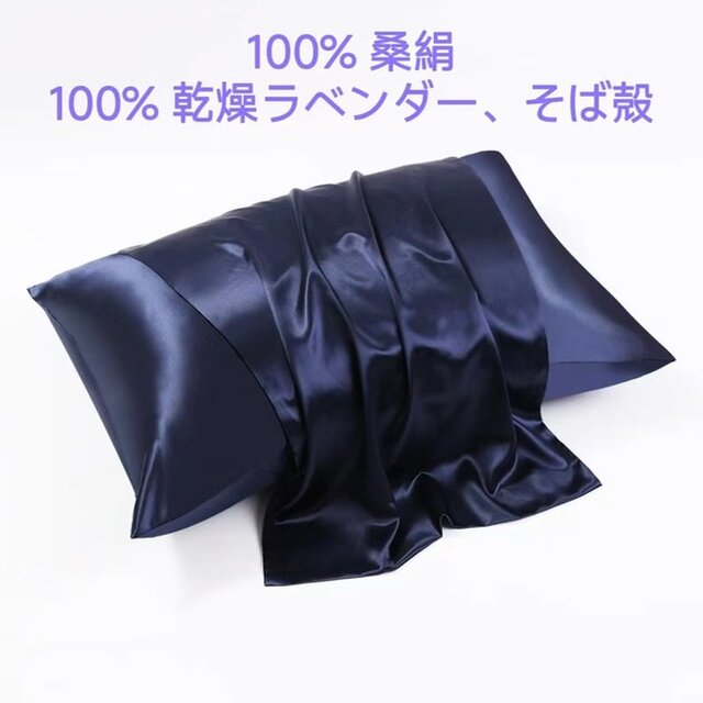 100％桑絹枕カバー シルクピローケース 世界最高品質の枕 100%天然ドライラベンダー ソバ殻 濃厚香り 安眠 美髪