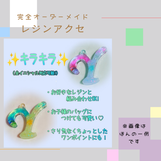 イニシャルキーホルダー (グリッター入)