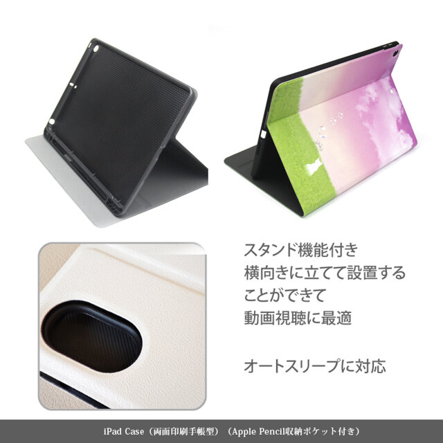 両面印刷（Apple Pencil収納ポケット付き）手帳型 iPadケース【Blue