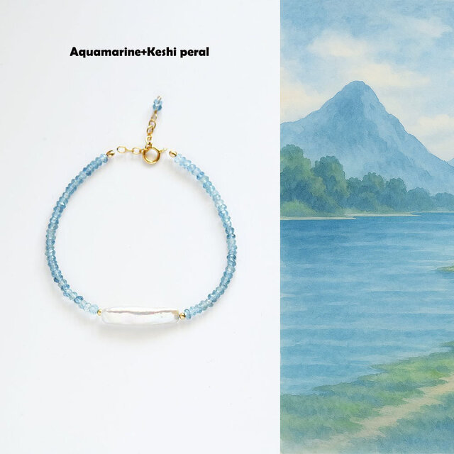 極上プチアアクアマリンとケシパールのブレスレット 3月/6月誕生石　重ね付けも！