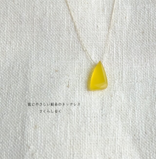 198【前向きな気持ちに　天然石イエローカルセドニー】14kgf  肌にやさしい絹糸のネックレス　糸の色＆長さえらべます