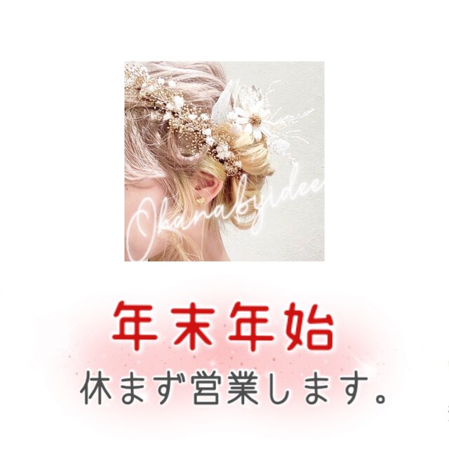 つまみ細工髪飾り 成人式 和婚 結婚式 卒業式 七五三 和装 白無垢 振袖