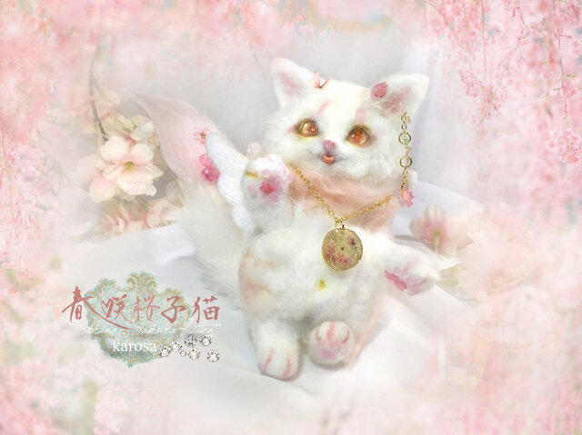 羊毛フェルト。猫。メジロ。お花見。桜