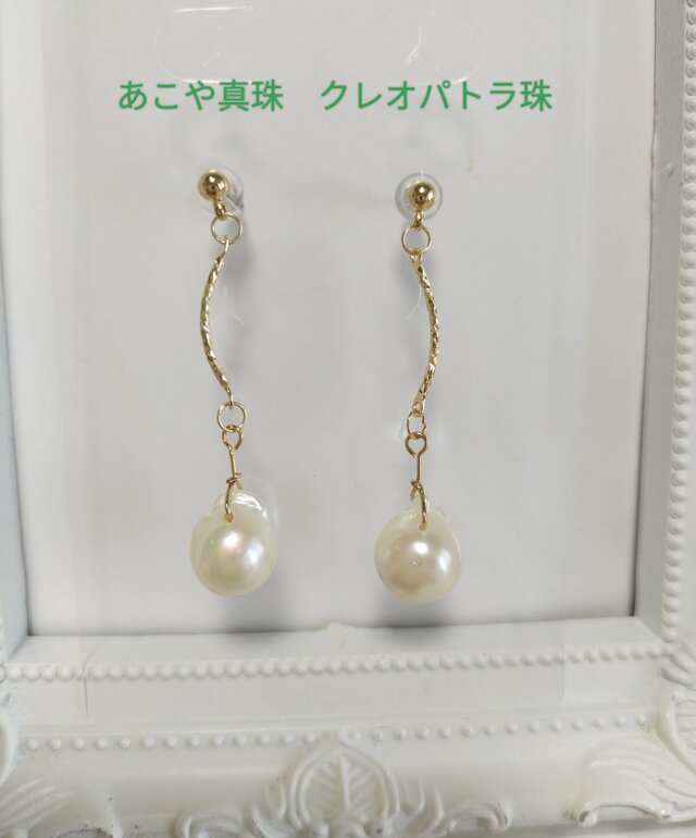 あこや真珠、クレオパトラ珠のチタン製のピアス