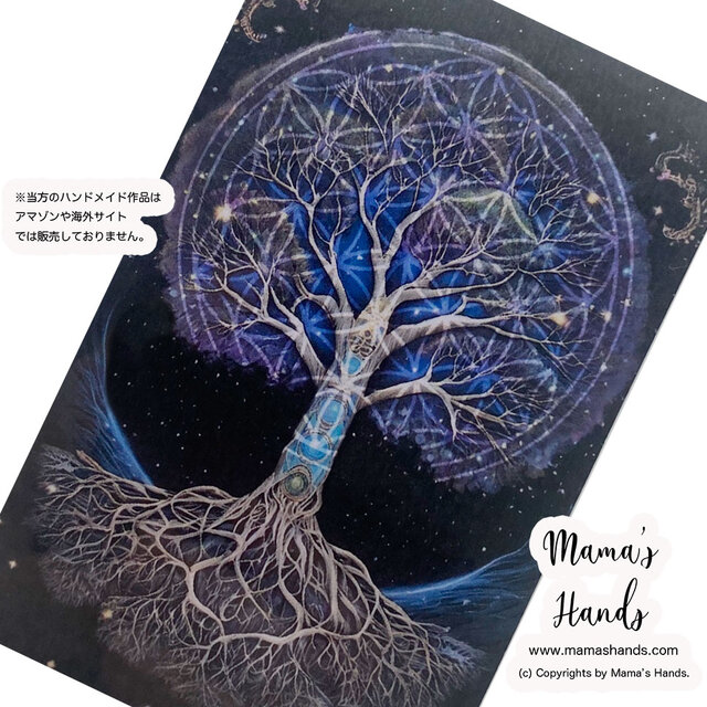2点売れました⭐️《ツリーオブライフ》☘️ 宇宙 神聖幾何学 お財布に入る イラスト アート カード ｜防水・プラスチック製