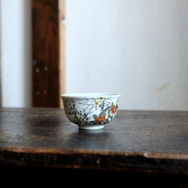 梅と漢文◇九谷焼 花文色絵金彩湯呑み 工芸品 和食器 昭和レトロ