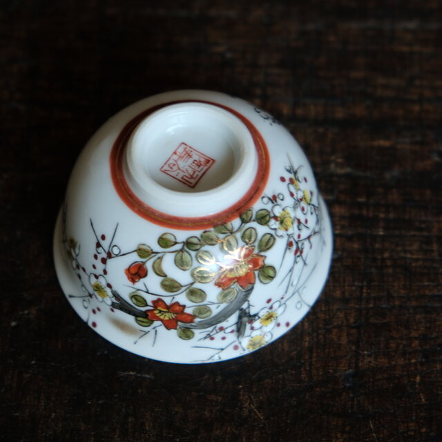 梅と漢文◇九谷焼 花文色絵金彩湯呑み 工芸品 和食器 昭和レトロ