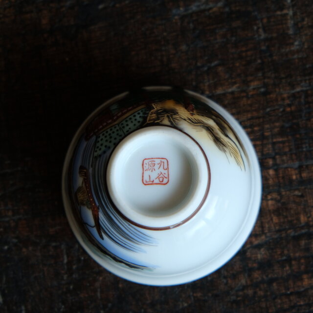 楼閣に貴族◆山水風景図。九谷焼　色絵金彩湯呑み　工芸品　和食器　昭和レトロ　茶器　暮らしに。