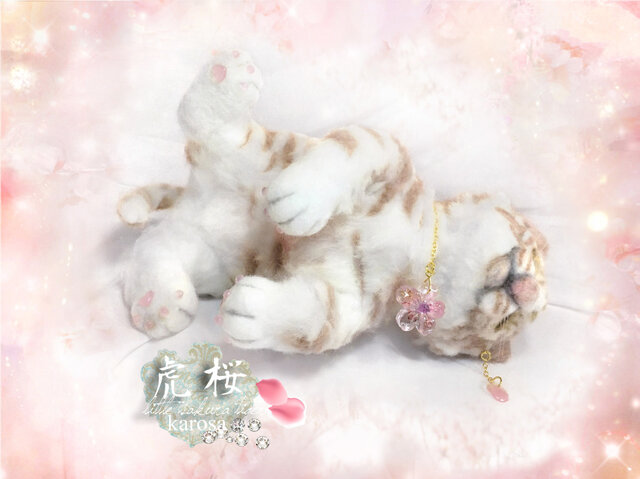 海外作家様作　トラの赤ちゃん　アートドール 海外作家様作 トラの赤ちゃん アートドール 虎桜 ホワイト