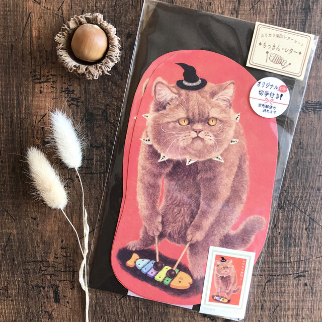 オリジナル切手付き！『もっきん・レター』