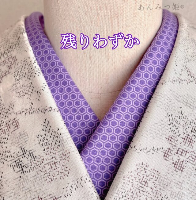 綿の半衿  藤色の変わり亀甲【あと2点】