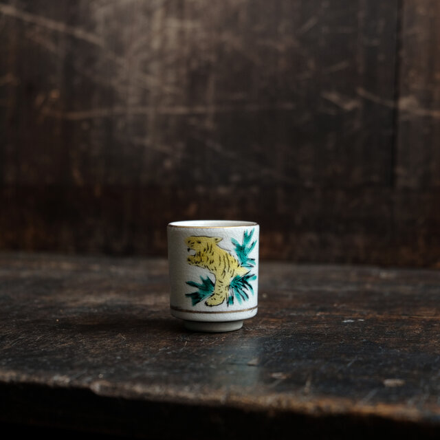 草むらから吠える虎（寅）◆九谷焼　色絵金彩覗き猪口　昭和レトロ　干支　酒器　コレクション　古民家　古道具　b3
