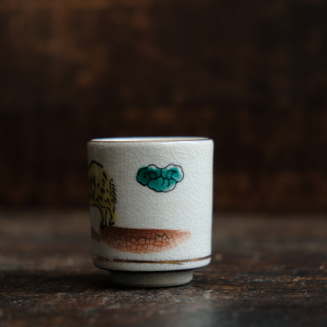 きょとんとした黄色い羊と緑の雲（未）◇九谷焼 色絵金彩覗き猪口 昭和