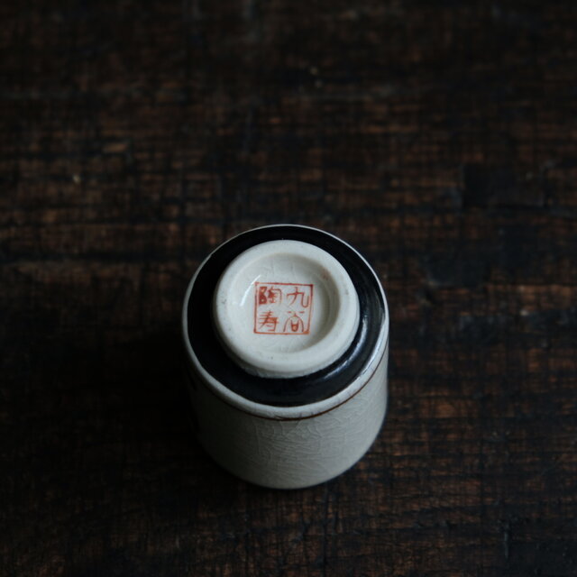 カラフルな鶏（酉）◇九谷焼 色絵金彩覗き猪口 昭和レトロ 干支 酒器