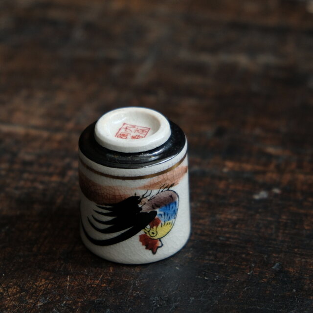 カラフルな鶏（酉）◇九谷焼 色絵金彩覗き猪口 昭和レトロ 干支 酒器