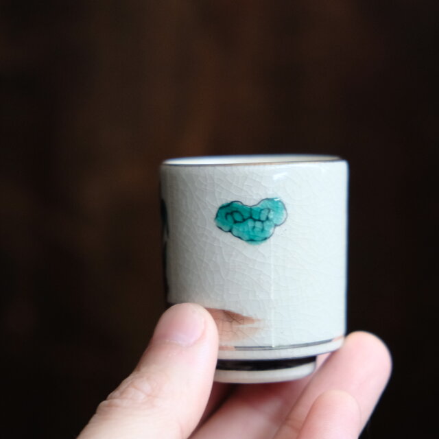 岩場の黄色い猪と緑の雲（亥）◇九谷焼 色絵金彩覗き猪口 昭和レトロ