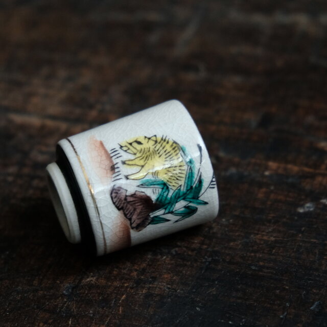 岩場の黄色い猪と緑の雲（亥）◇九谷焼 色絵金彩覗き猪口 昭和レトロ