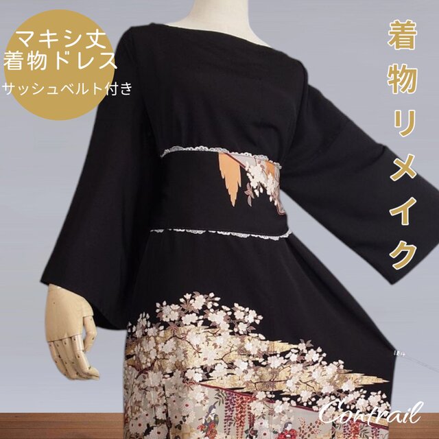 d57 4Lサイズ 着物ドレス＆サッシュベルト 着物リメイク マキシ