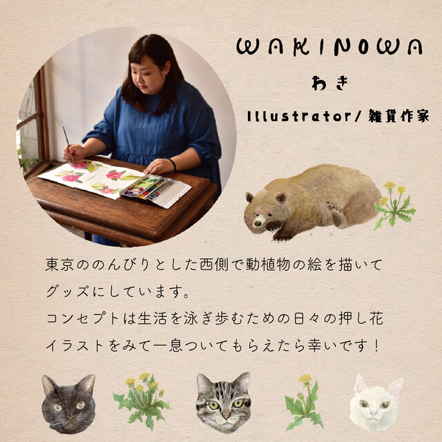 デルフィニウムとねこたちのチェックハンカチ | iichi 日々の暮らしを