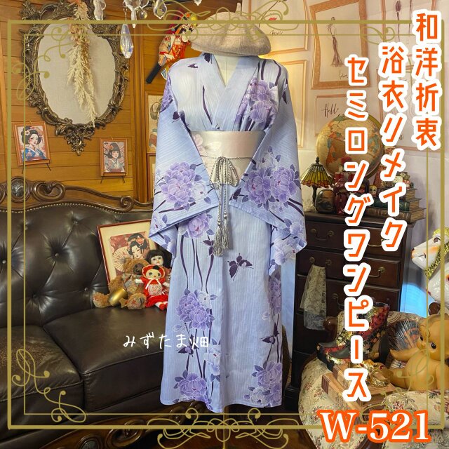 浴衣リメイク セミロング ワンピース ドレス 名古屋帯サッシュ