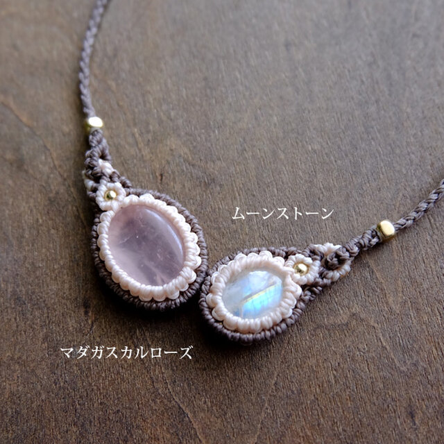 マダガスカルローズクォーツ・ムーンストーン（6月誕生石