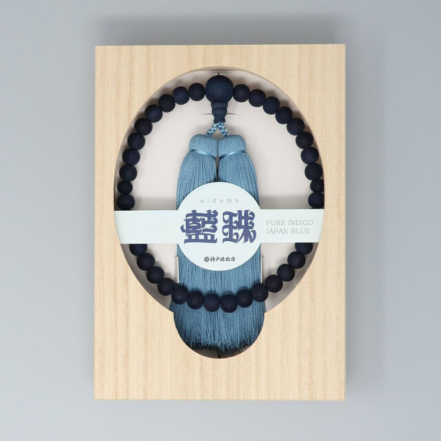 8mm 藍珠念珠女性用　山桜藍染　本絹藍染房　数珠　念珠　京都　JUA137