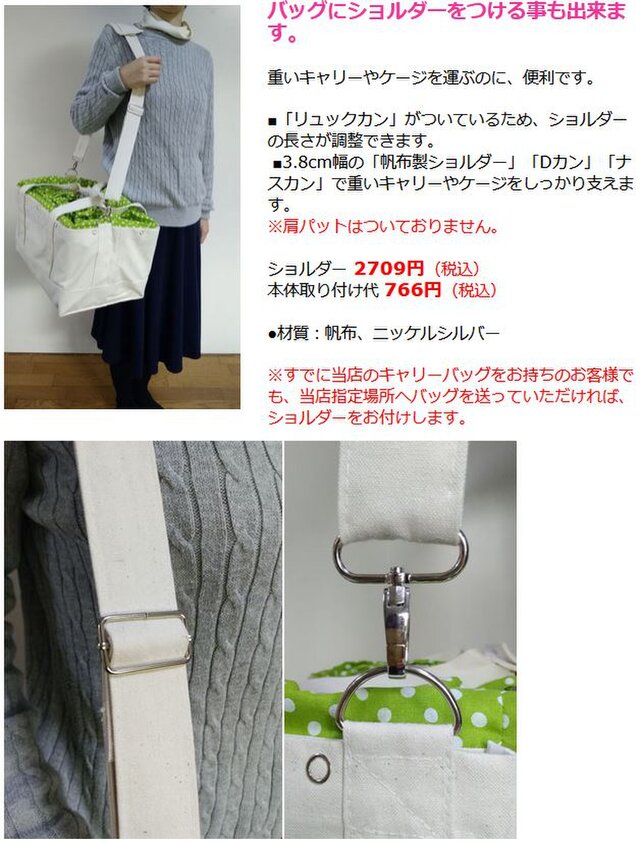 春・夏用 インコ 通院 帆布 バッグ(鳥・小動物用)オーダー 春・夏用 インコ 通院 帆布 バッグ(鳥・小動物用)オーダー