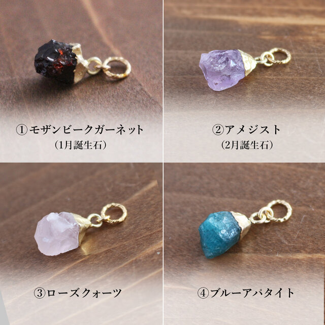 8種類の天然石から2つ選べる◇原石のチャーム&イヤーカフ | iichi 日々