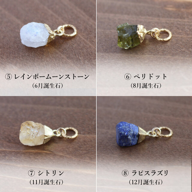 8種類の天然石から2つ選べる◇原石のチャーム&イヤーカフ | iichi 日々