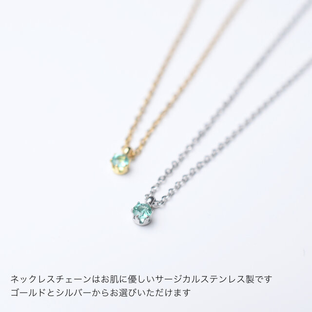 つけっぱなしOK！エメラルド AAA 一粒ネックレス 金属アレルギー