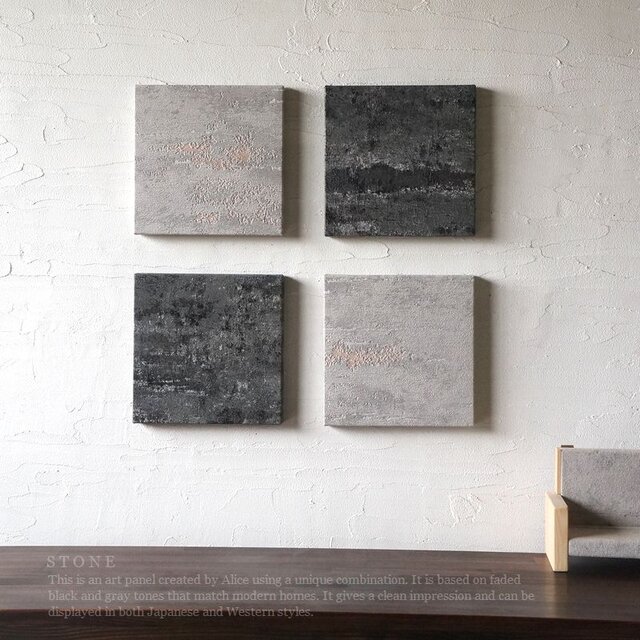 アートオブジェ STONE MIX 20×20cm 4枚セット Black Gray 寝室