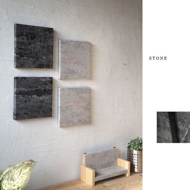 アートオブジェ STONE MIX 20×20cm 4枚セット Black Gray 寝室
